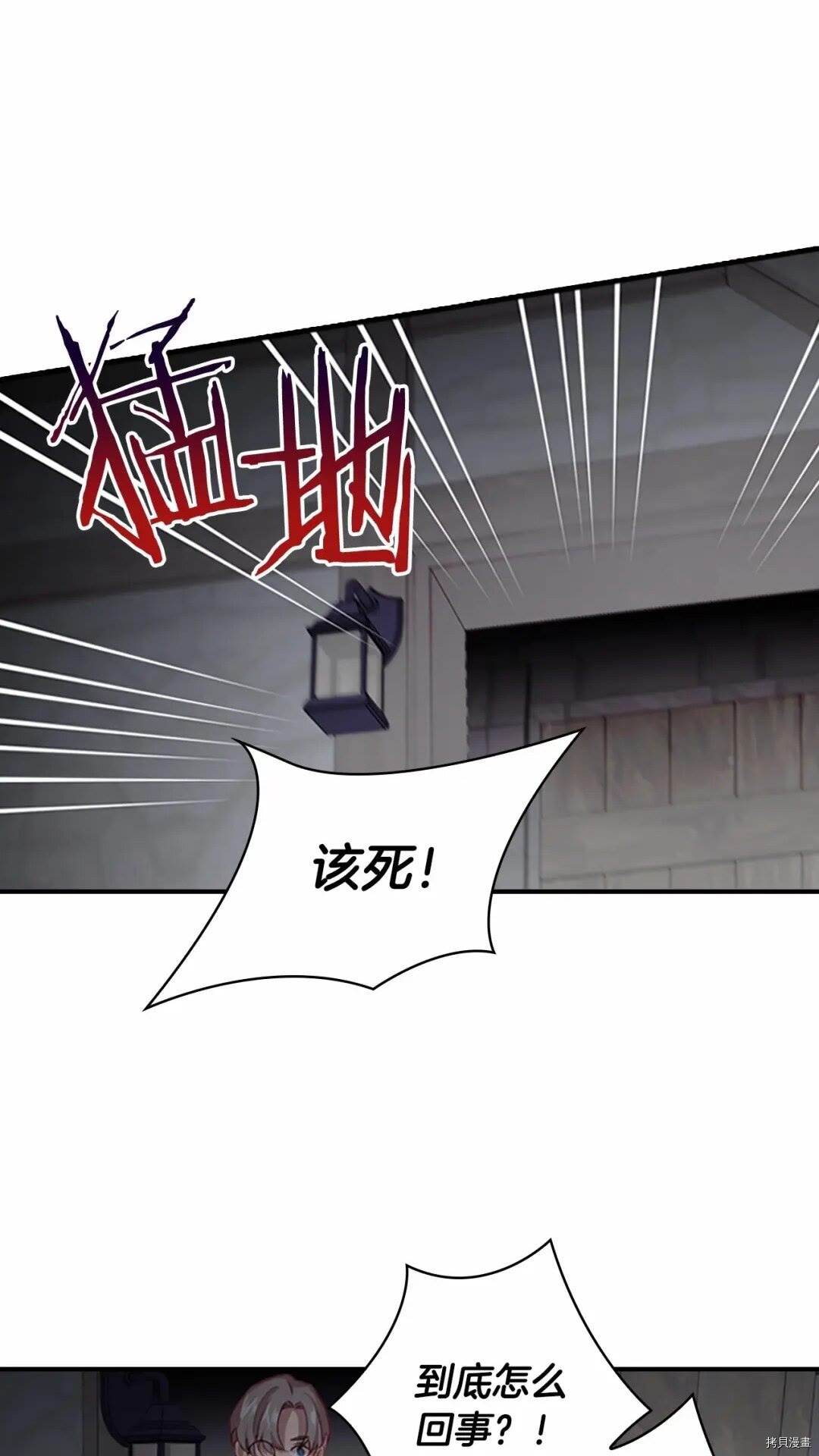 重生小公主生存法则[拷贝漫画]韩漫全集-第49话无删减无遮挡章节图片 