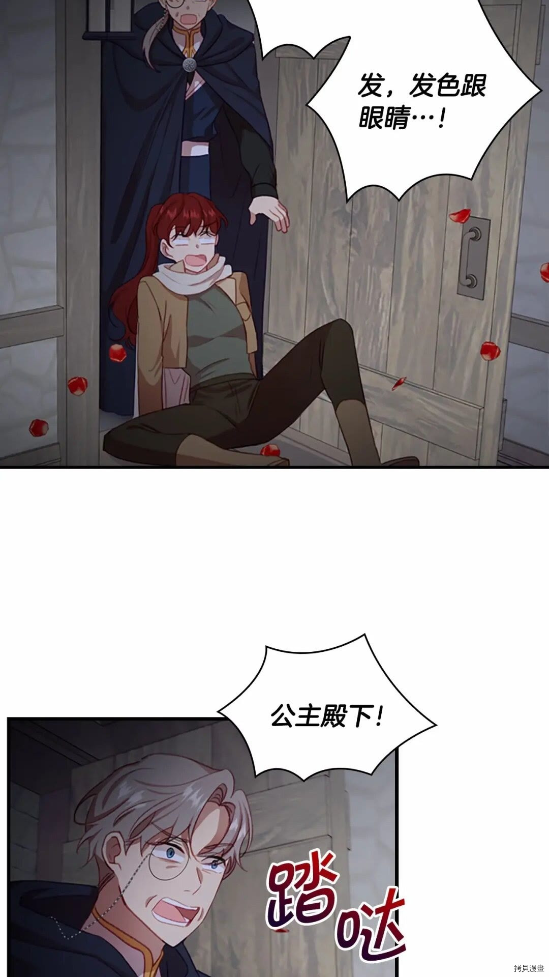 重生小公主生存法则[拷贝漫画]韩漫全集-第49话无删减无遮挡章节图片 