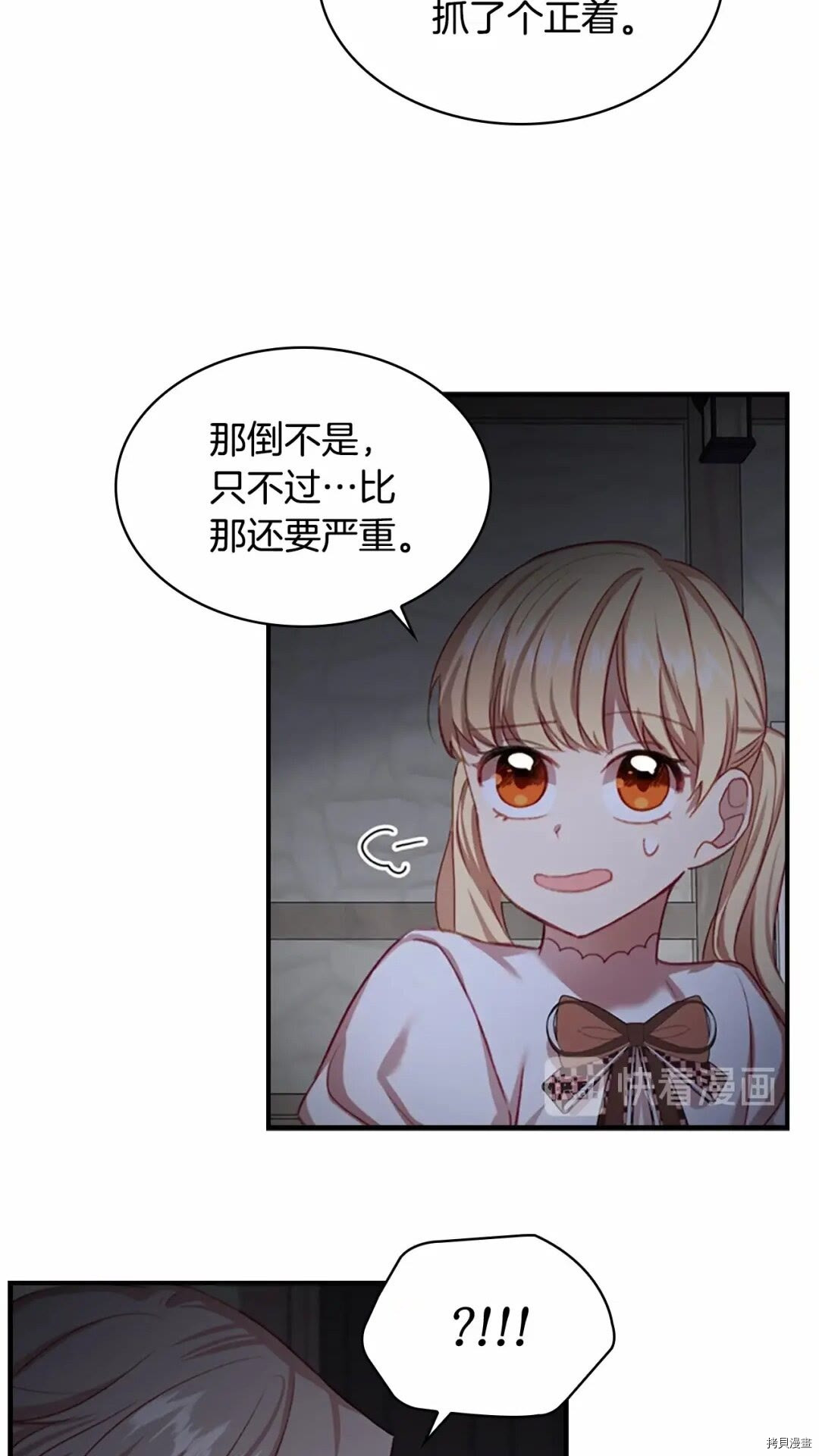 重生小公主生存法则[拷贝漫画]韩漫全集-第49话无删减无遮挡章节图片 