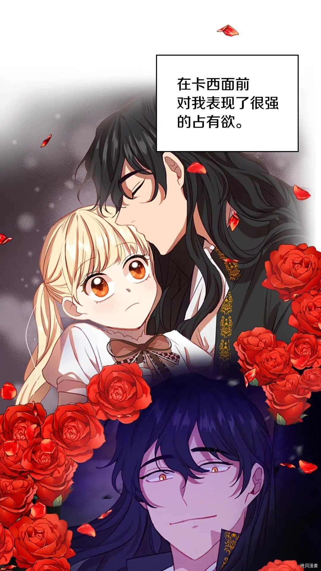 重生小公主生存法则[拷贝漫画]韩漫全集-第49话无删减无遮挡章节图片 