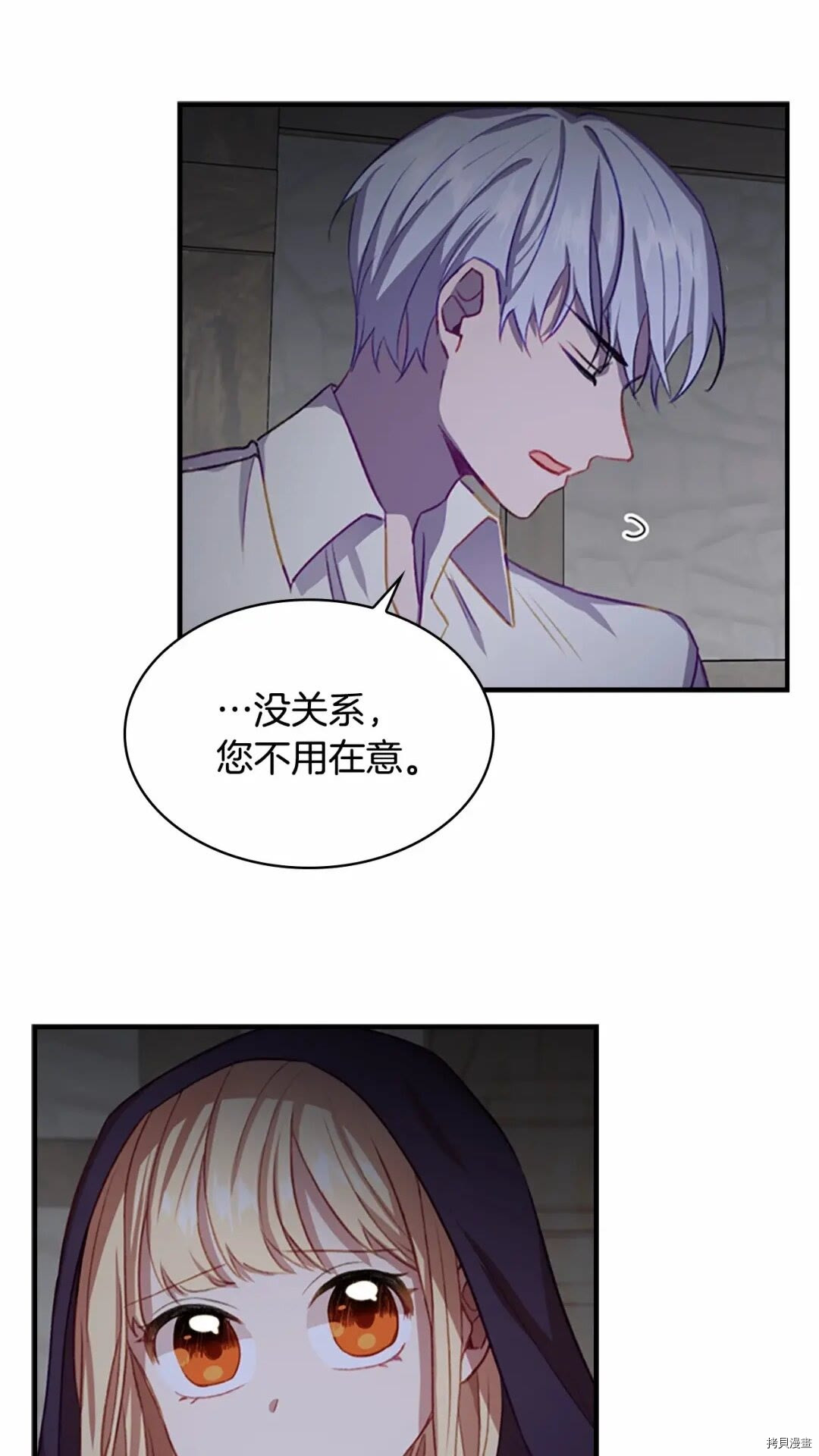 重生小公主生存法则[拷贝漫画]韩漫全集-第49话无删减无遮挡章节图片 