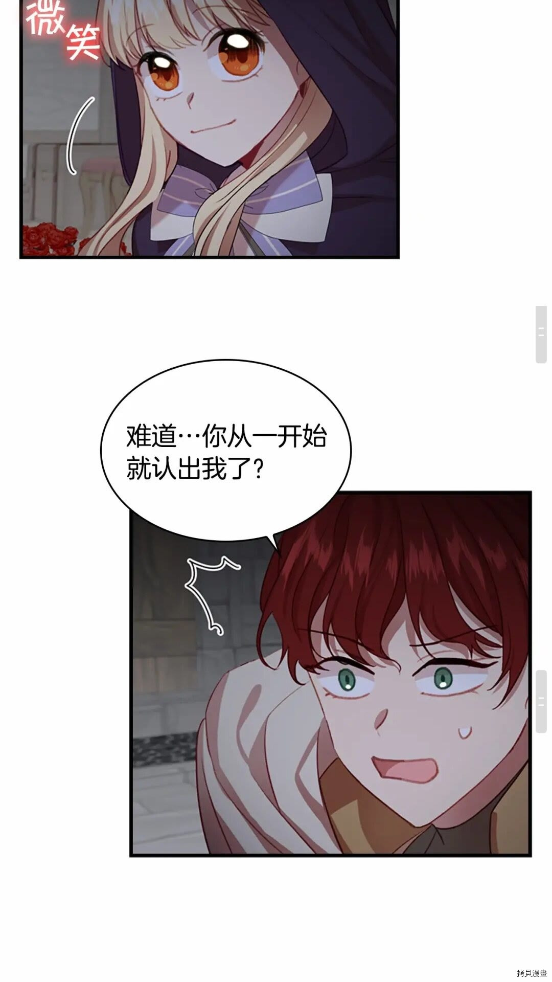 重生小公主生存法则[拷贝漫画]韩漫全集-第49话无删减无遮挡章节图片 