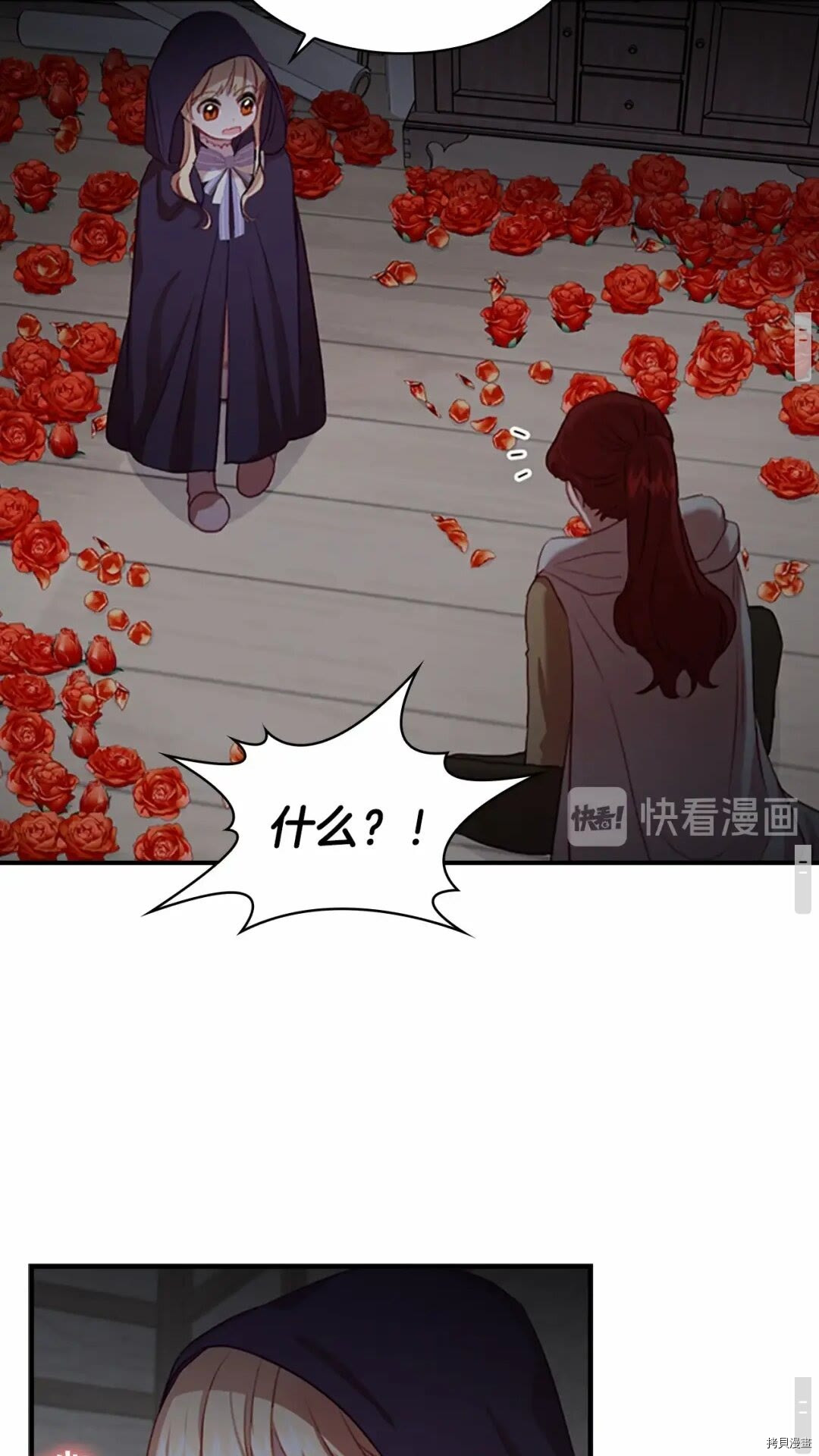 重生小公主生存法则[拷贝漫画]韩漫全集-第49话无删减无遮挡章节图片 