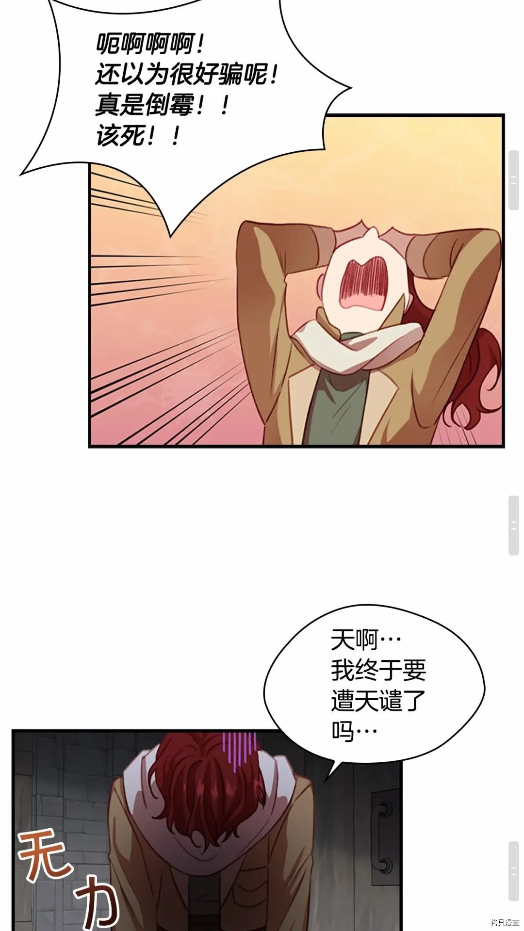 重生小公主生存法则[拷贝漫画]韩漫全集-第49话无删减无遮挡章节图片 