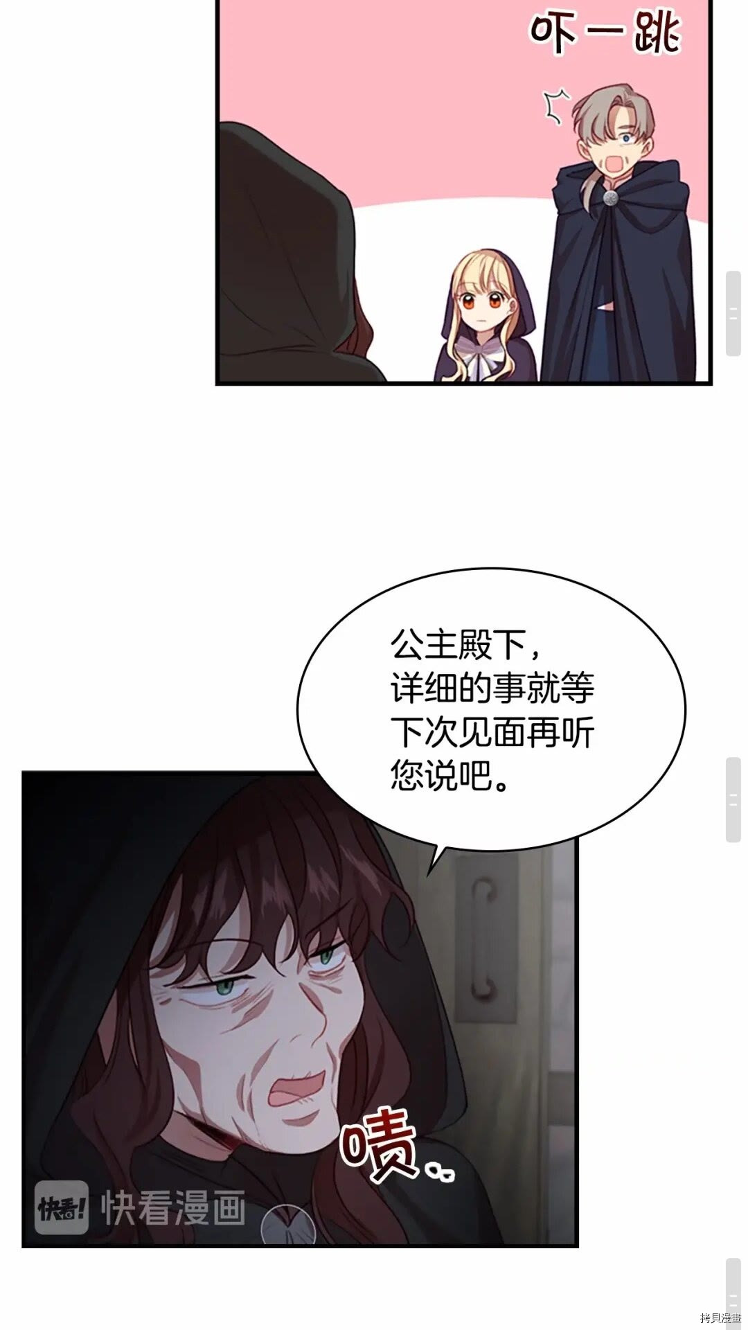 重生小公主生存法则[拷贝漫画]韩漫全集-第49话无删减无遮挡章节图片 