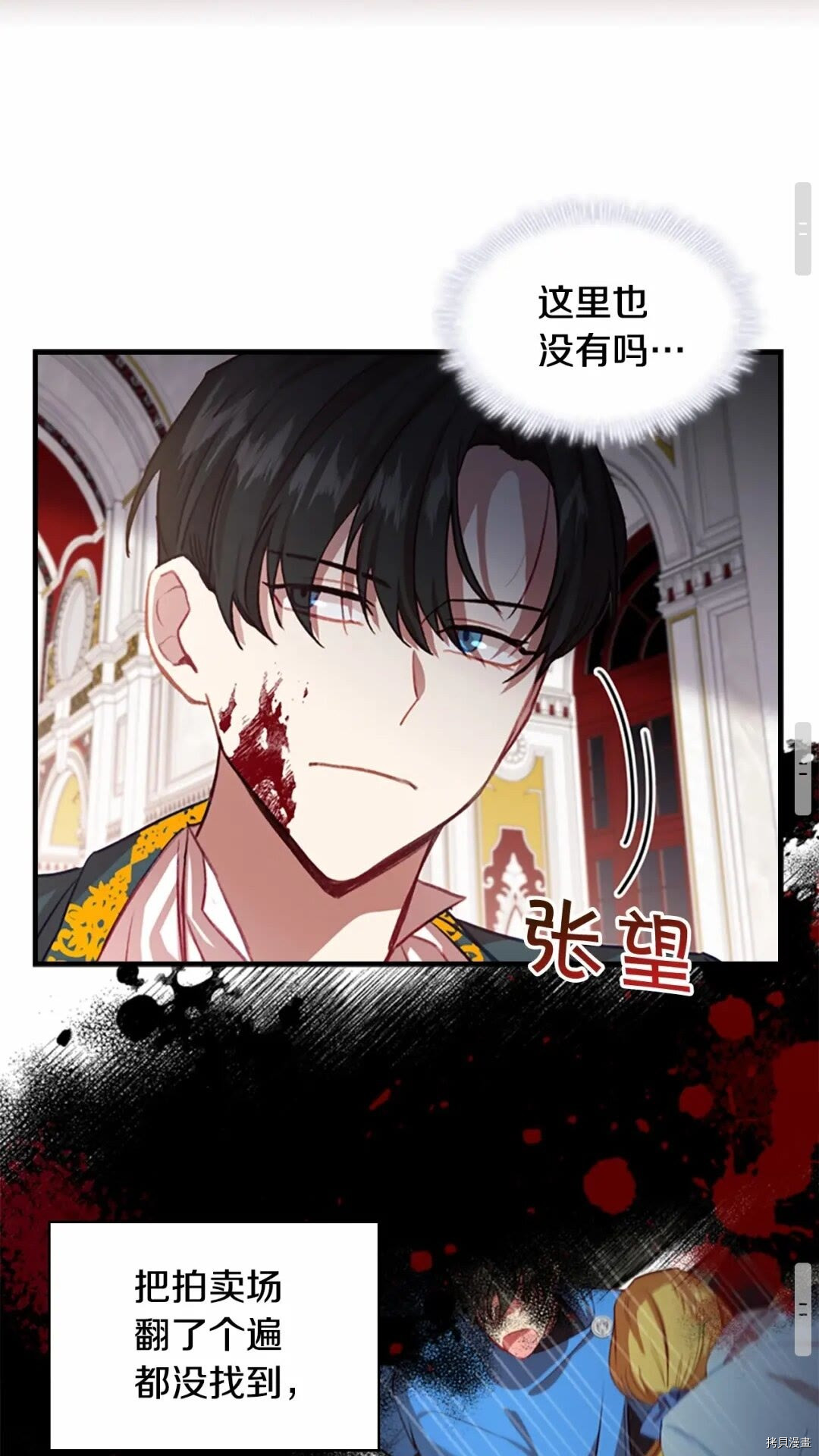 重生小公主生存法则[拷贝漫画]韩漫全集-第49话无删减无遮挡章节图片 