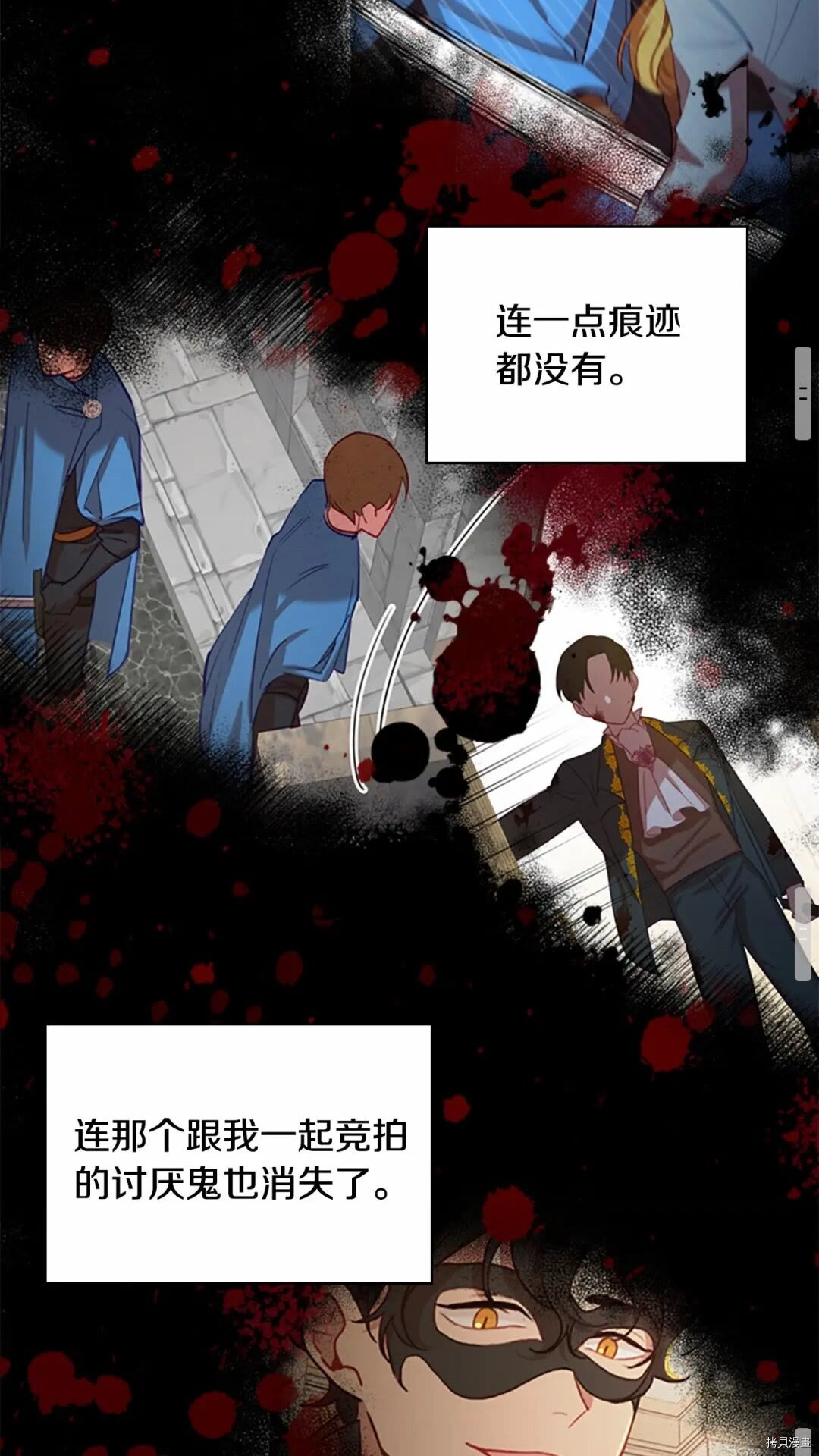 重生小公主生存法则[拷贝漫画]韩漫全集-第49话无删减无遮挡章节图片 