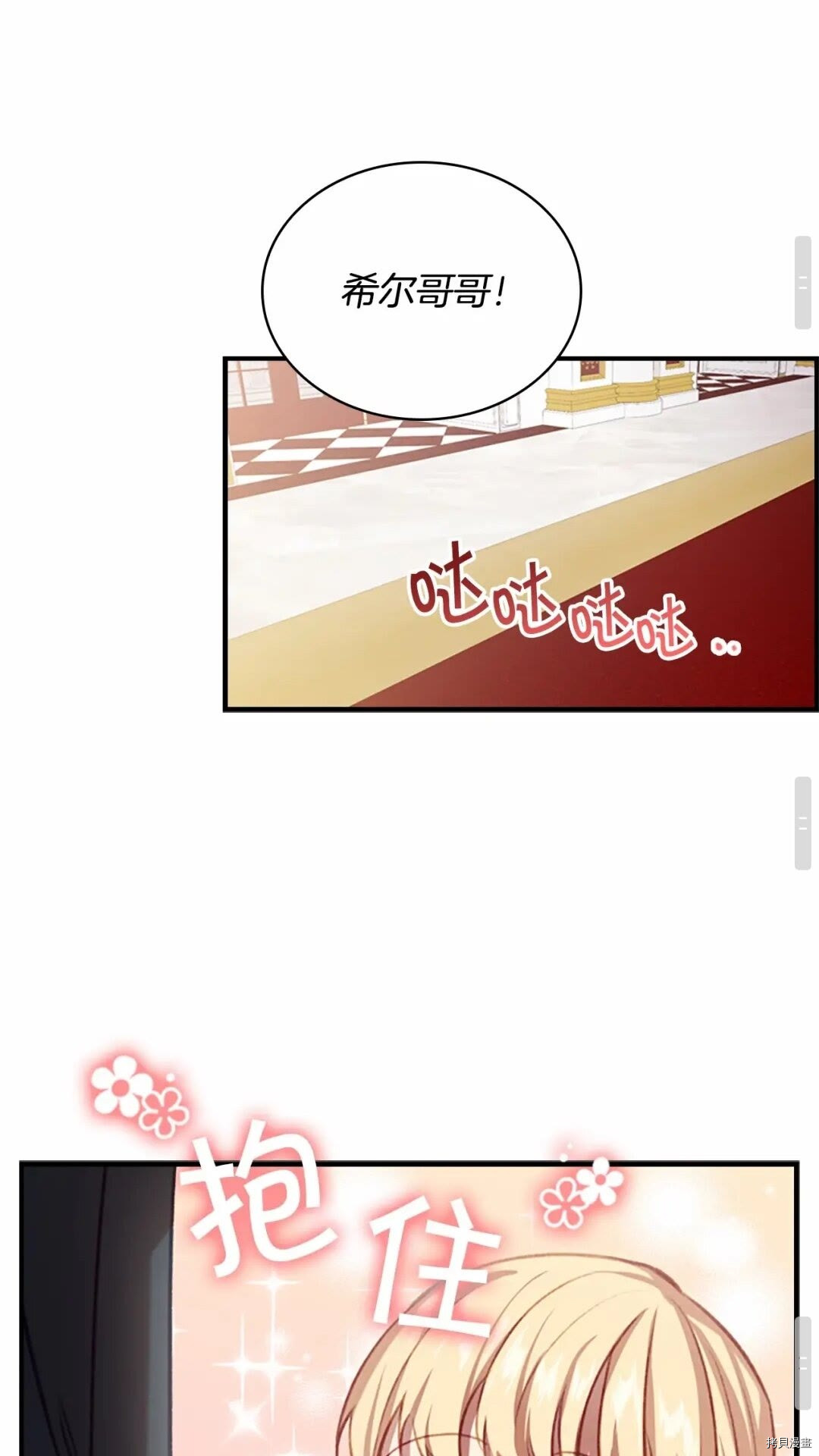 重生小公主生存法则[拷贝漫画]韩漫全集-第49话无删减无遮挡章节图片 