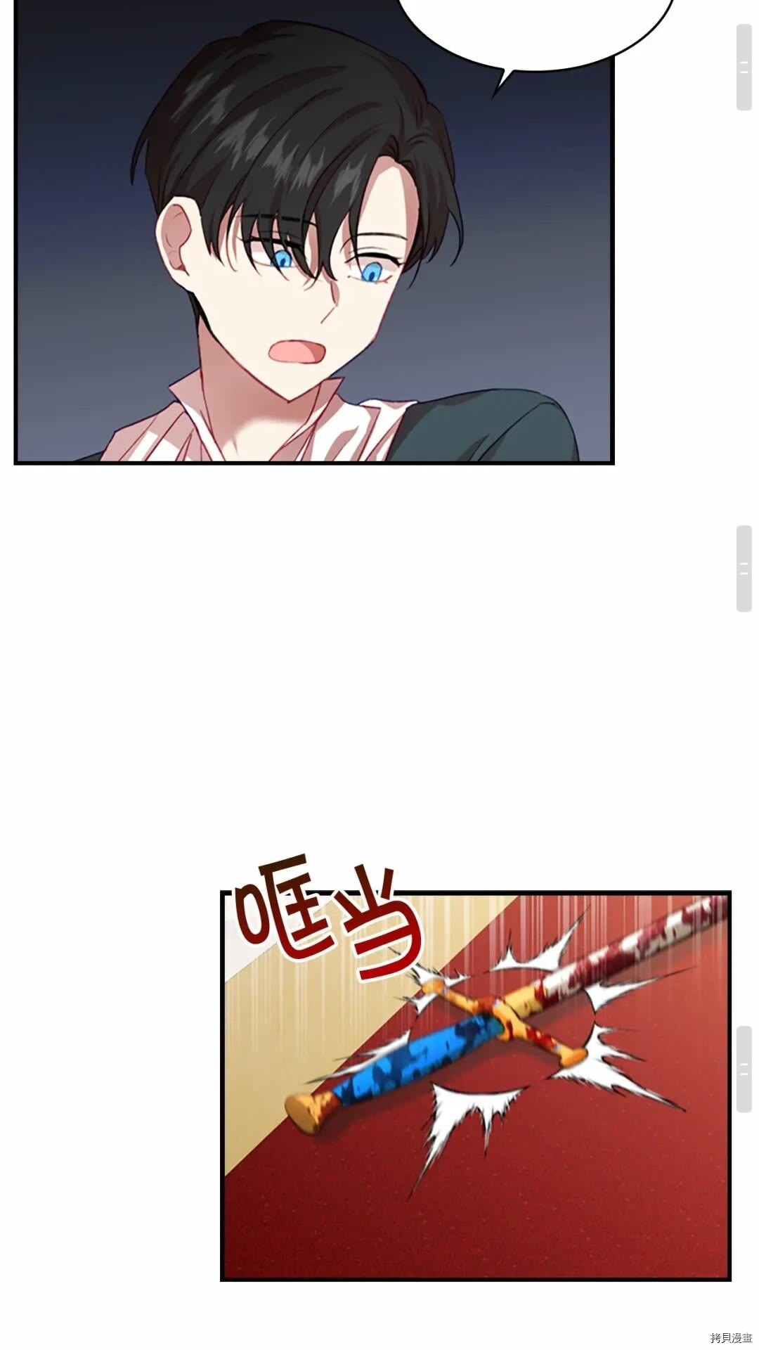 重生小公主生存法则[拷贝漫画]韩漫全集-第49话无删减无遮挡章节图片 