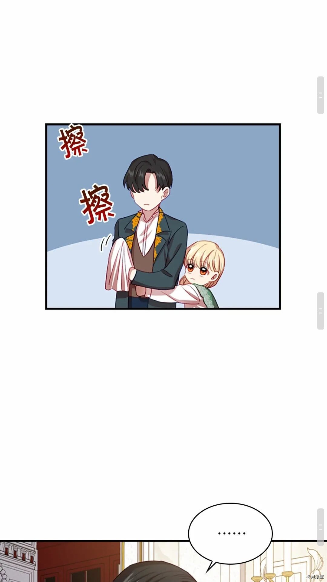 重生小公主生存法则[拷贝漫画]韩漫全集-第49话无删减无遮挡章节图片 