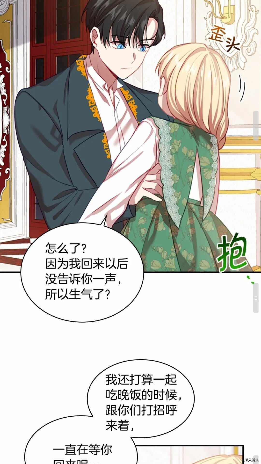 重生小公主生存法则[拷贝漫画]韩漫全集-第49话无删减无遮挡章节图片 