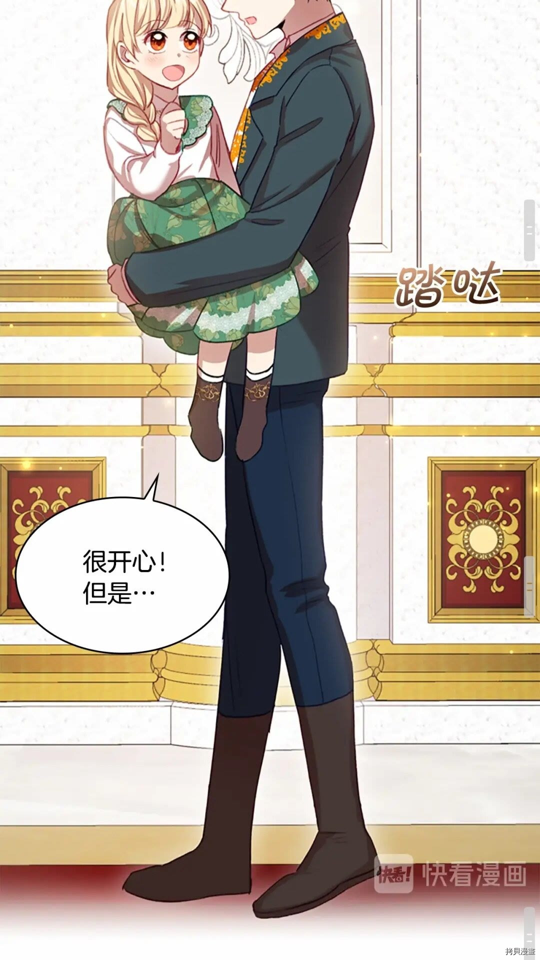 重生小公主生存法则[拷贝漫画]韩漫全集-第49话无删减无遮挡章节图片 