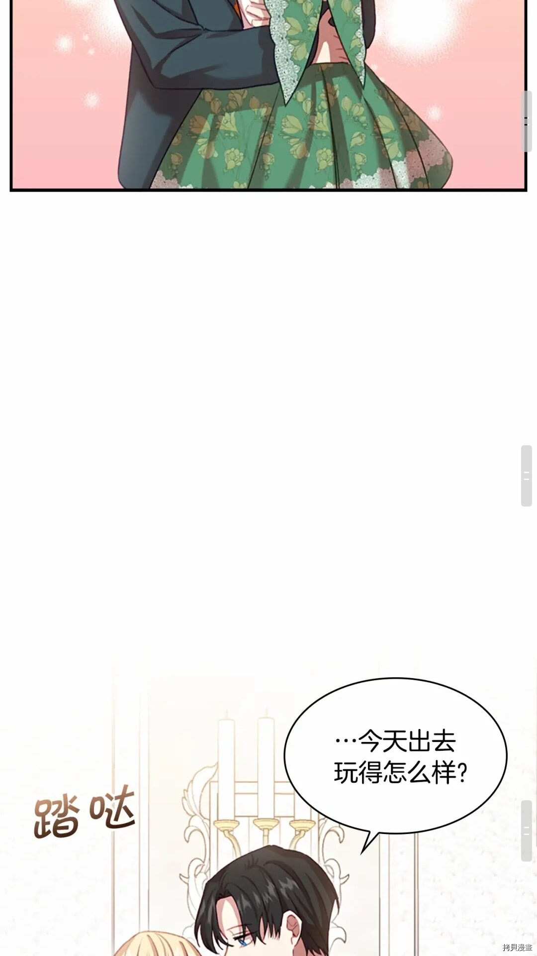 重生小公主生存法则[拷贝漫画]韩漫全集-第49话无删减无遮挡章节图片 