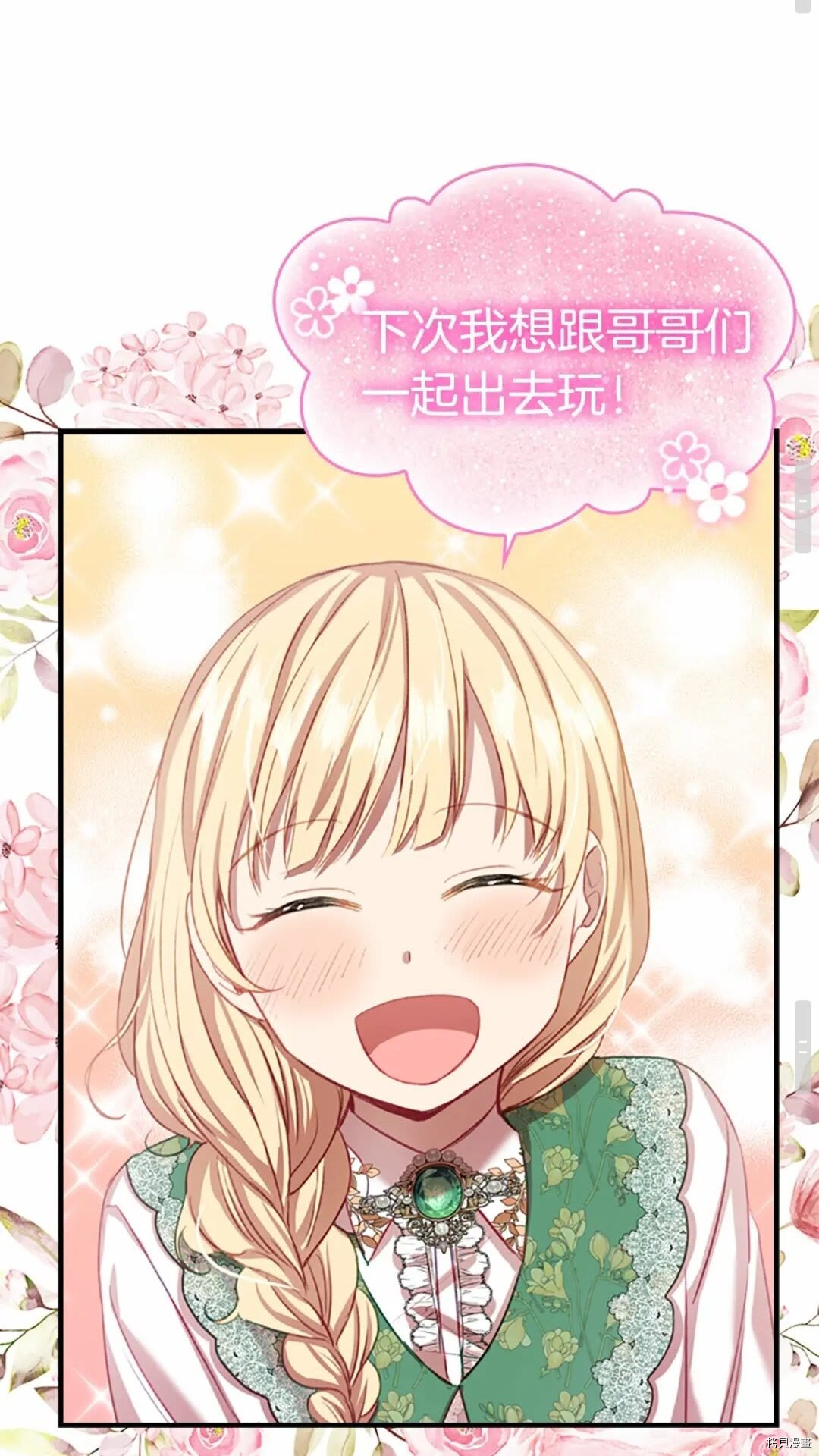 重生小公主生存法则[拷贝漫画]韩漫全集-第49话无删减无遮挡章节图片 