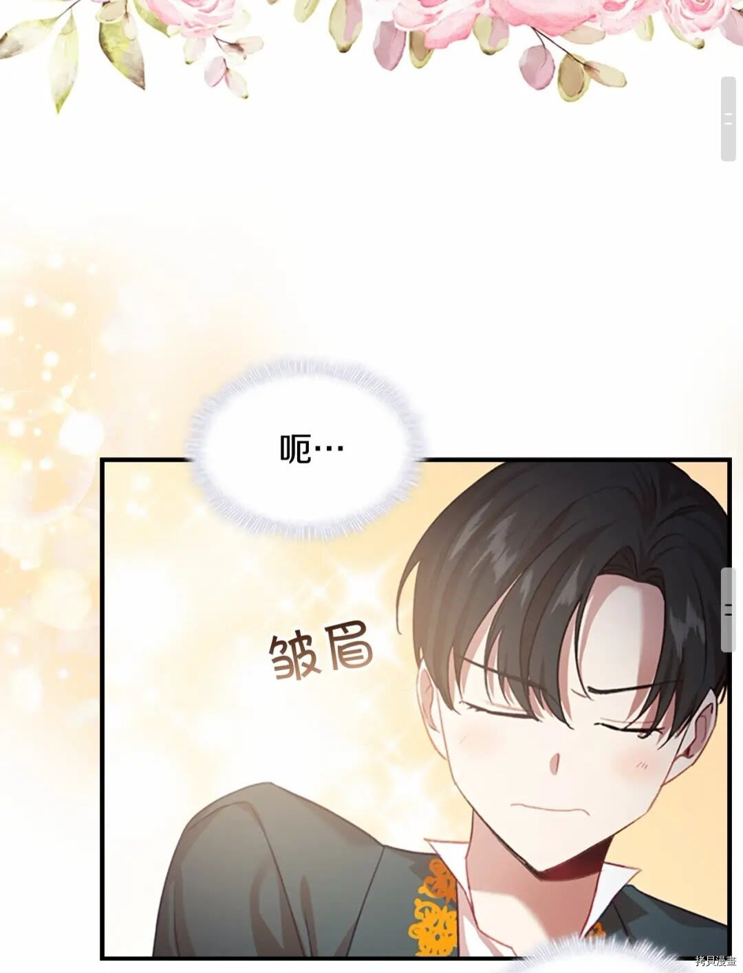 重生小公主生存法则[拷贝漫画]韩漫全集-第49话无删减无遮挡章节图片 