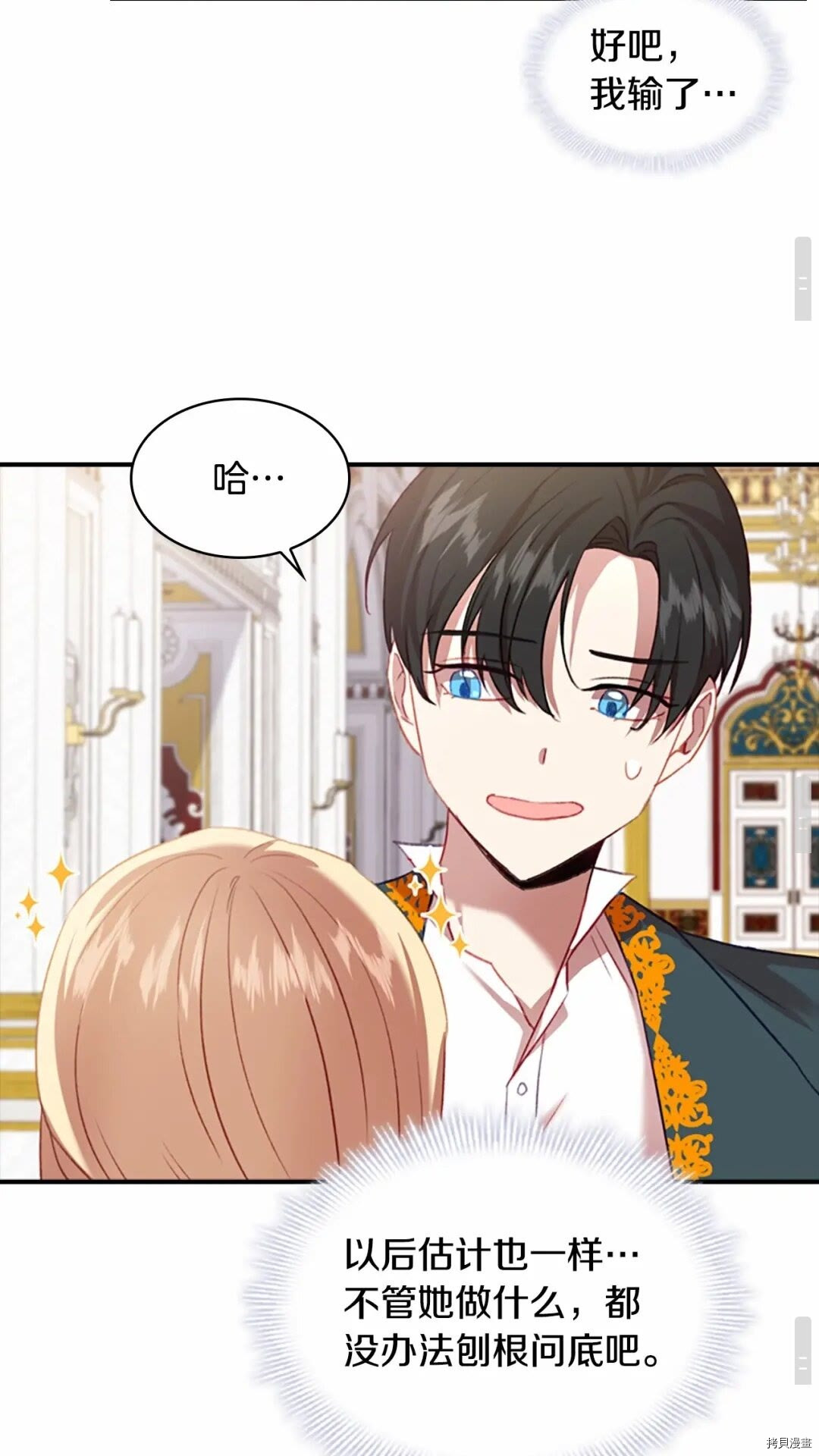 重生小公主生存法则[拷贝漫画]韩漫全集-第49话无删减无遮挡章节图片 