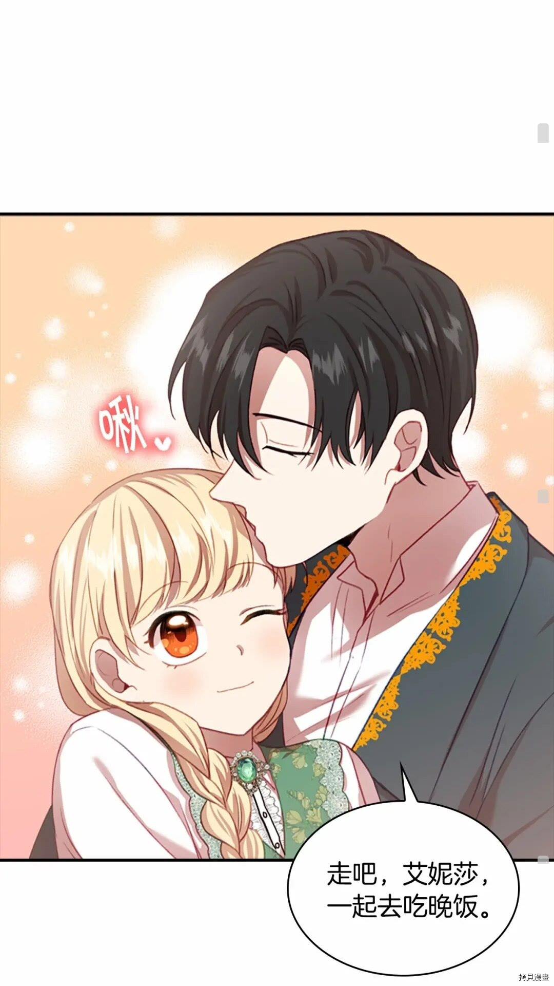 重生小公主生存法则[拷贝漫画]韩漫全集-第49话无删减无遮挡章节图片 