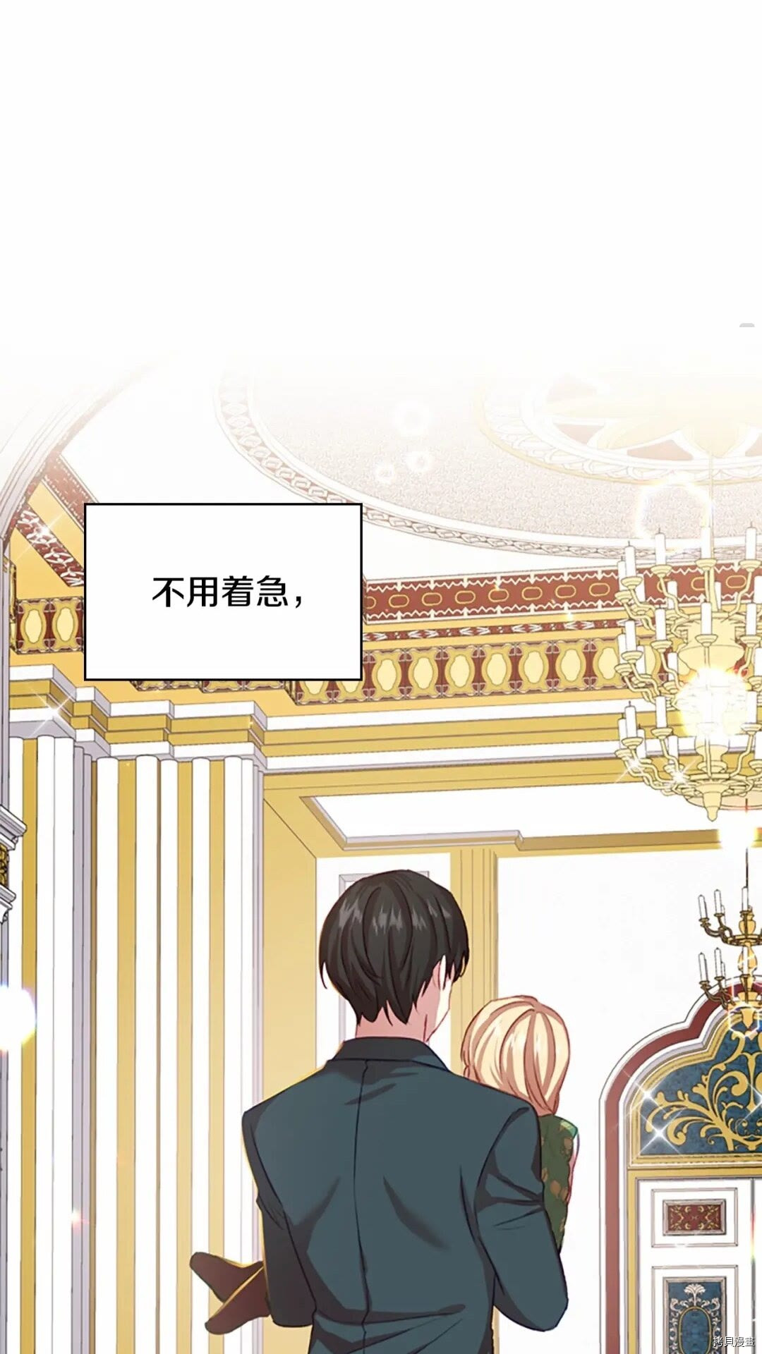 重生小公主生存法则[拷贝漫画]韩漫全集-第49话无删减无遮挡章节图片 