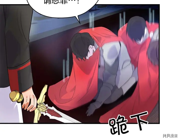 重生小公主生存法则[拷贝漫画]韩漫全集-第05话无删减无遮挡章节图片 