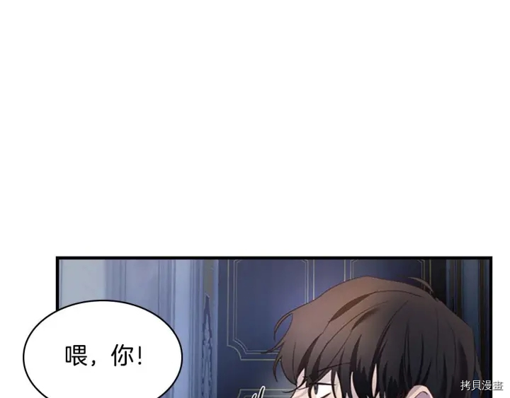 重生小公主生存法则[拷贝漫画]韩漫全集-第05话无删减无遮挡章节图片 