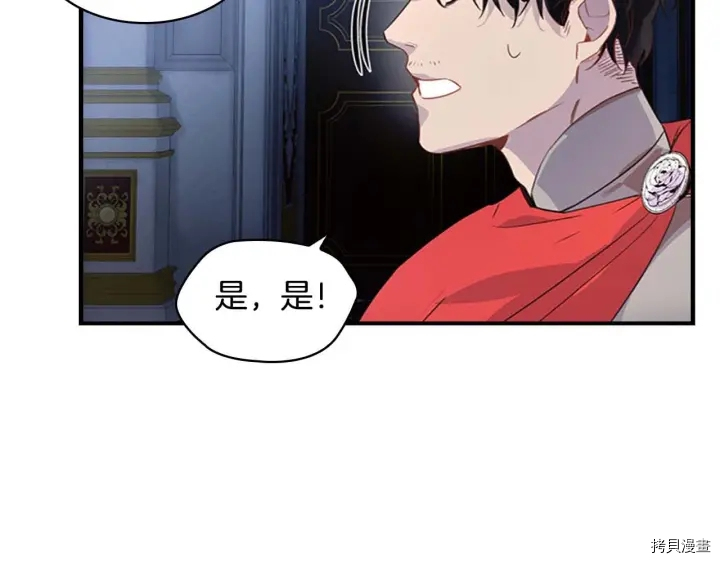 重生小公主生存法则[拷贝漫画]韩漫全集-第05话无删减无遮挡章节图片 