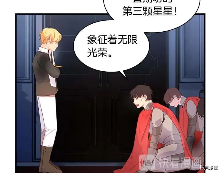 重生小公主生存法则[拷贝漫画]韩漫全集-第05话无删减无遮挡章节图片 