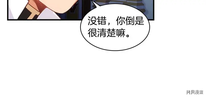 重生小公主生存法则[拷贝漫画]韩漫全集-第05话无删减无遮挡章节图片 