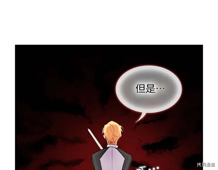 重生小公主生存法则[拷贝漫画]韩漫全集-第05话无删减无遮挡章节图片 
