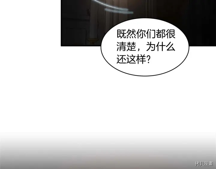 重生小公主生存法则[拷贝漫画]韩漫全集-第05话无删减无遮挡章节图片 