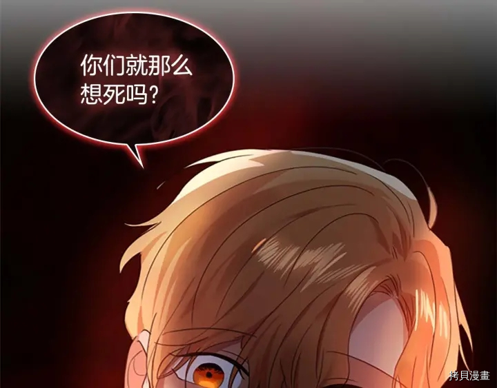 重生小公主生存法则[拷贝漫画]韩漫全集-第05话无删减无遮挡章节图片 