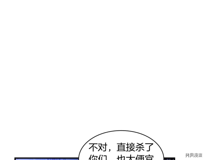 重生小公主生存法则[拷贝漫画]韩漫全集-第05话无删减无遮挡章节图片 