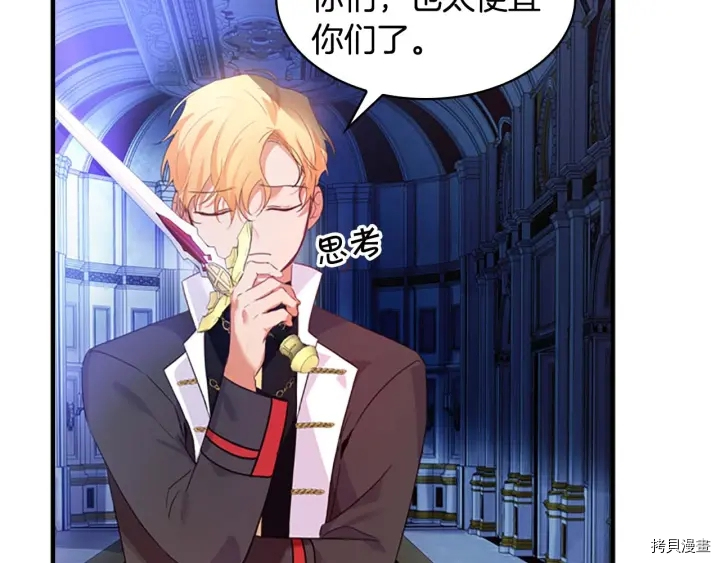重生小公主生存法则[拷贝漫画]韩漫全集-第05话无删减无遮挡章节图片 