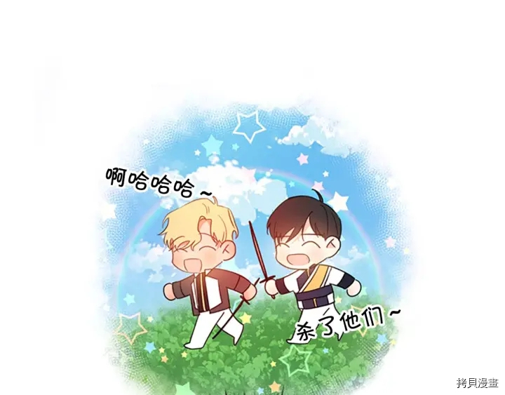 重生小公主生存法则[拷贝漫画]韩漫全集-第05话无删减无遮挡章节图片 