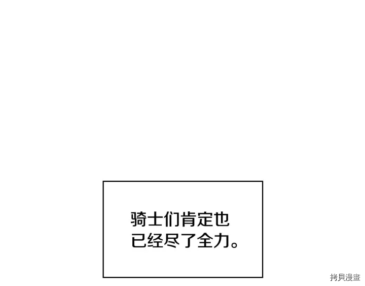 重生小公主生存法则[拷贝漫画]韩漫全集-第05话无删减无遮挡章节图片 