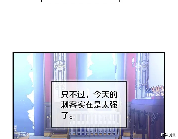 重生小公主生存法则[拷贝漫画]韩漫全集-第05话无删减无遮挡章节图片 