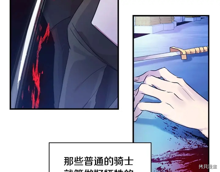 重生小公主生存法则[拷贝漫画]韩漫全集-第05话无删减无遮挡章节图片 