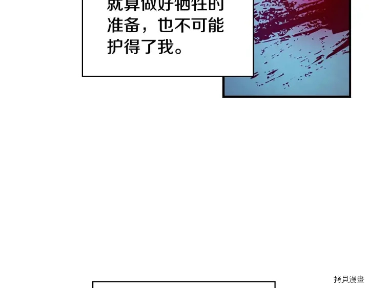 重生小公主生存法则[拷贝漫画]韩漫全集-第05话无删减无遮挡章节图片 