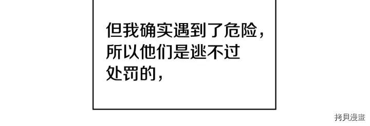 重生小公主生存法则[拷贝漫画]韩漫全集-第05话无删减无遮挡章节图片 
