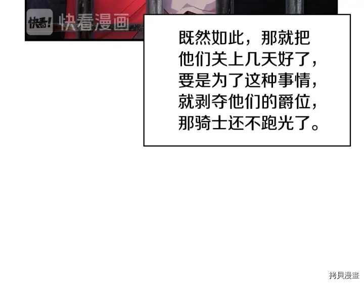 重生小公主生存法则[拷贝漫画]韩漫全集-第05话无删减无遮挡章节图片 