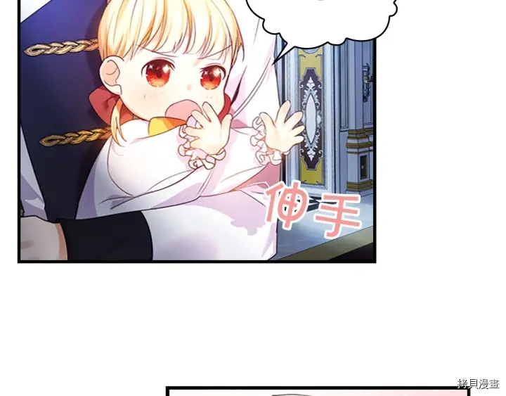 重生小公主生存法则[拷贝漫画]韩漫全集-第05话无删减无遮挡章节图片 