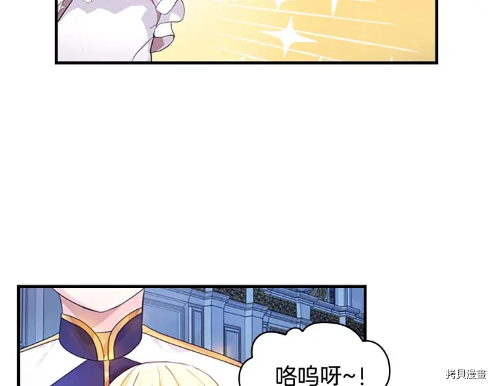 重生小公主生存法则[拷贝漫画]韩漫全集-第05话无删减无遮挡章节图片 