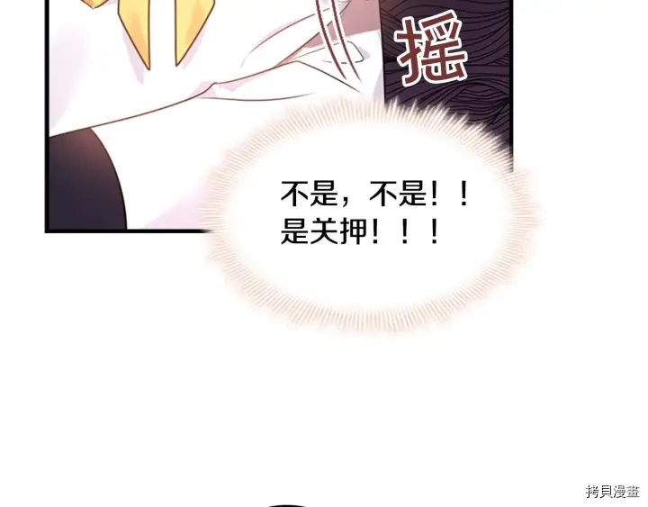 重生小公主生存法则[拷贝漫画]韩漫全集-第05话无删减无遮挡章节图片 