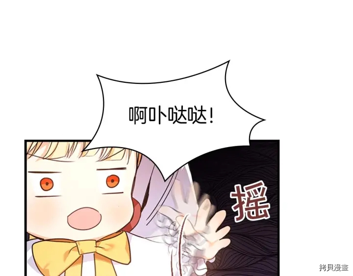 重生小公主生存法则[拷贝漫画]韩漫全集-第05话无删减无遮挡章节图片 