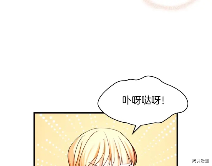 重生小公主生存法则[拷贝漫画]韩漫全集-第05话无删减无遮挡章节图片 