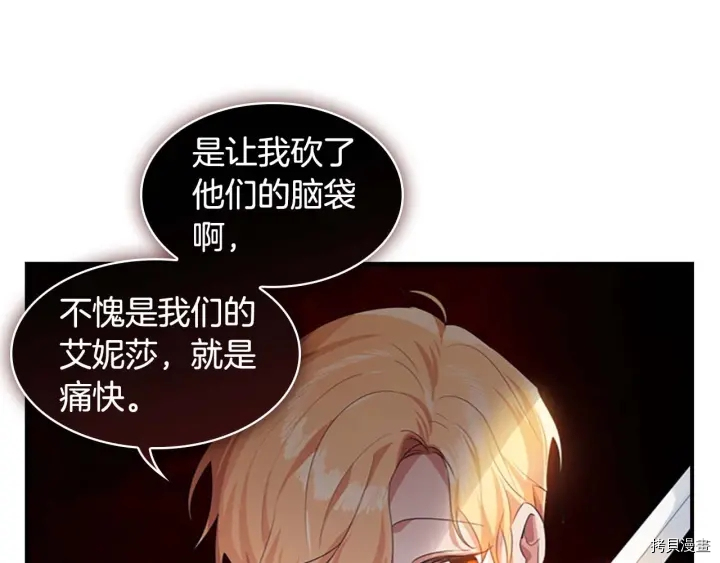 重生小公主生存法则[拷贝漫画]韩漫全集-第05话无删减无遮挡章节图片 