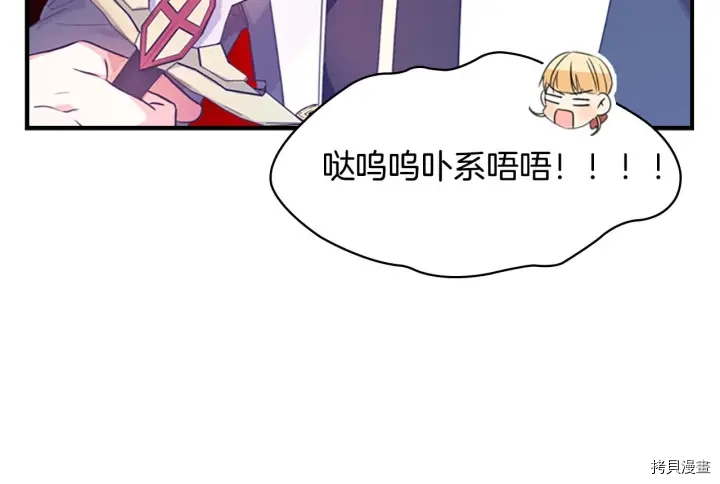 重生小公主生存法则[拷贝漫画]韩漫全集-第05话无删减无遮挡章节图片 