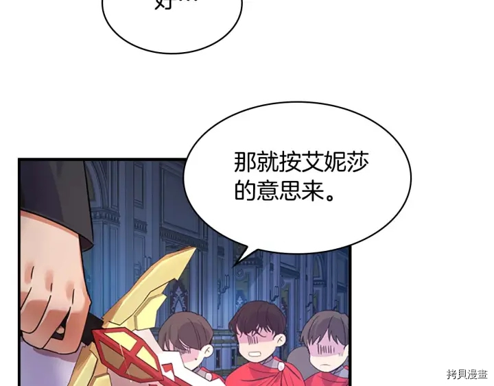 重生小公主生存法则[拷贝漫画]韩漫全集-第05话无删减无遮挡章节图片 