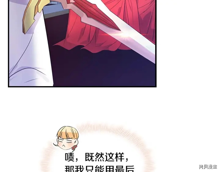 重生小公主生存法则[拷贝漫画]韩漫全集-第05话无删减无遮挡章节图片 
