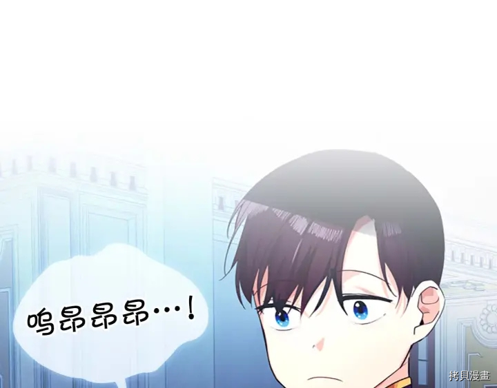 重生小公主生存法则[拷贝漫画]韩漫全集-第05话无删减无遮挡章节图片 