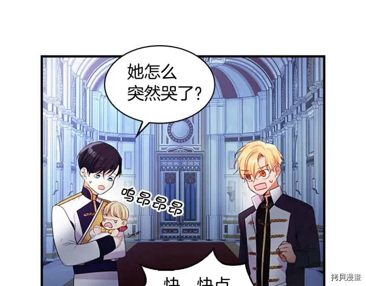重生小公主生存法则[拷贝漫画]韩漫全集-第05话无删减无遮挡章节图片 